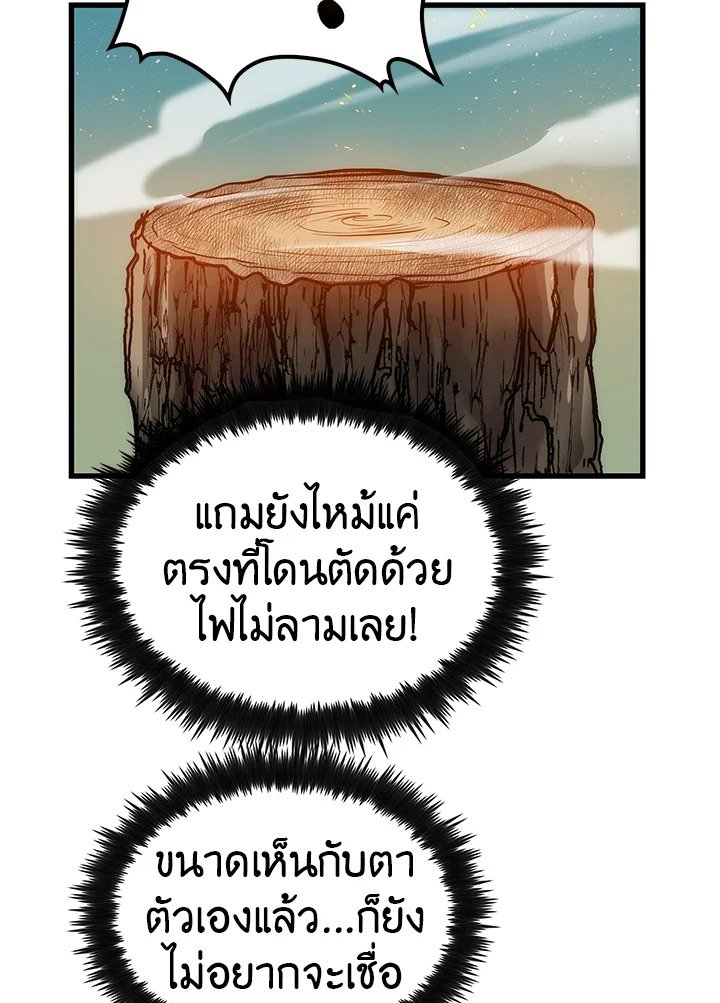 Doctor’s Rebirth ตอนที่ 19 51