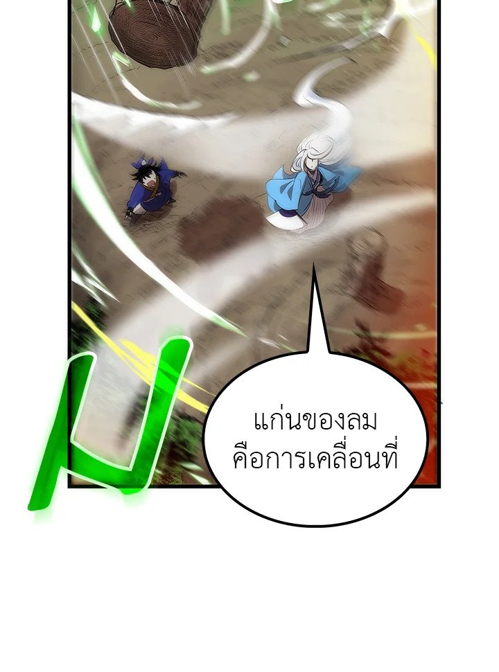 Doctor’s Rebirth ตอนที่ 19 61
