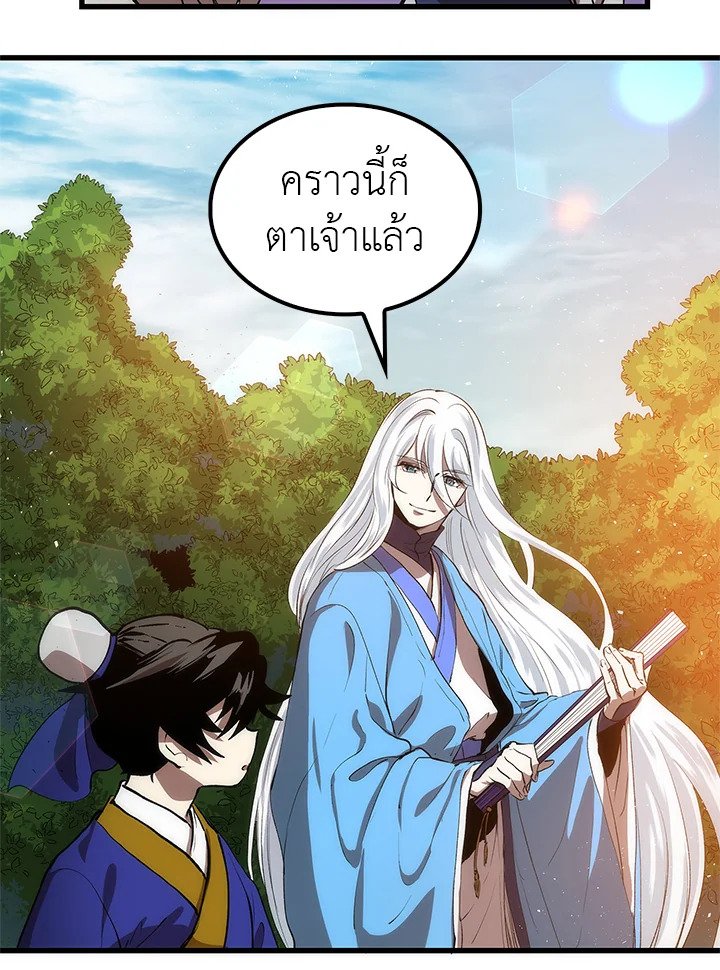 Doctor’s Rebirth ตอนที่ 19 69