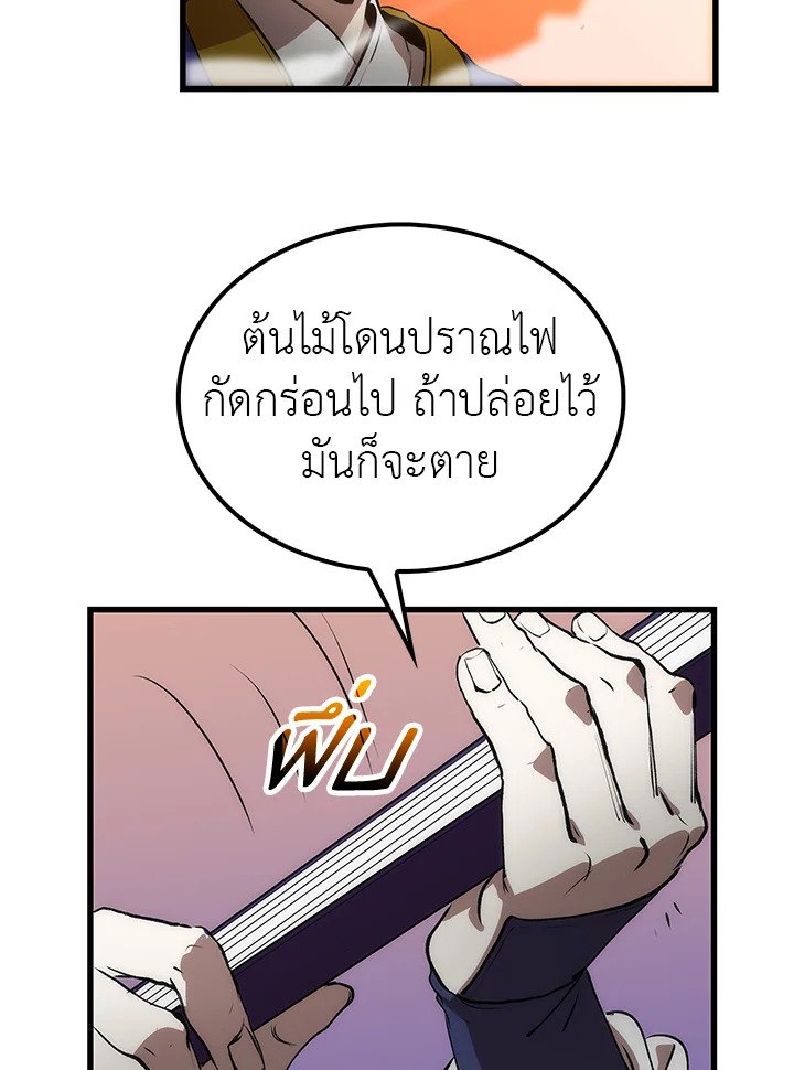 Doctor’s Rebirth ตอนที่ 19 68