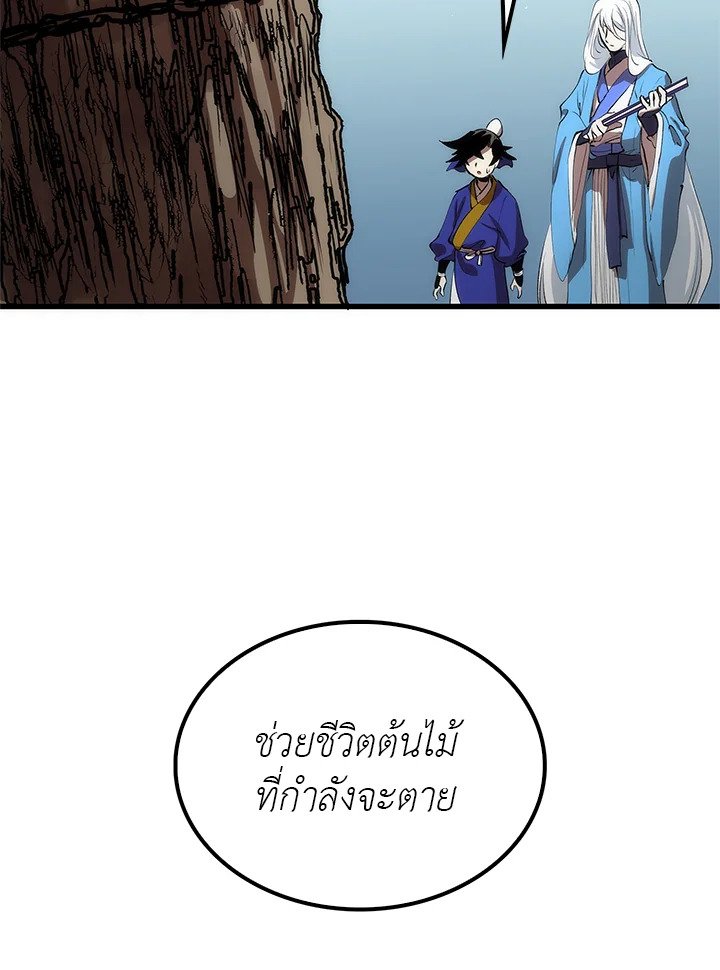 Doctor’s Rebirth ตอนที่ 19 72