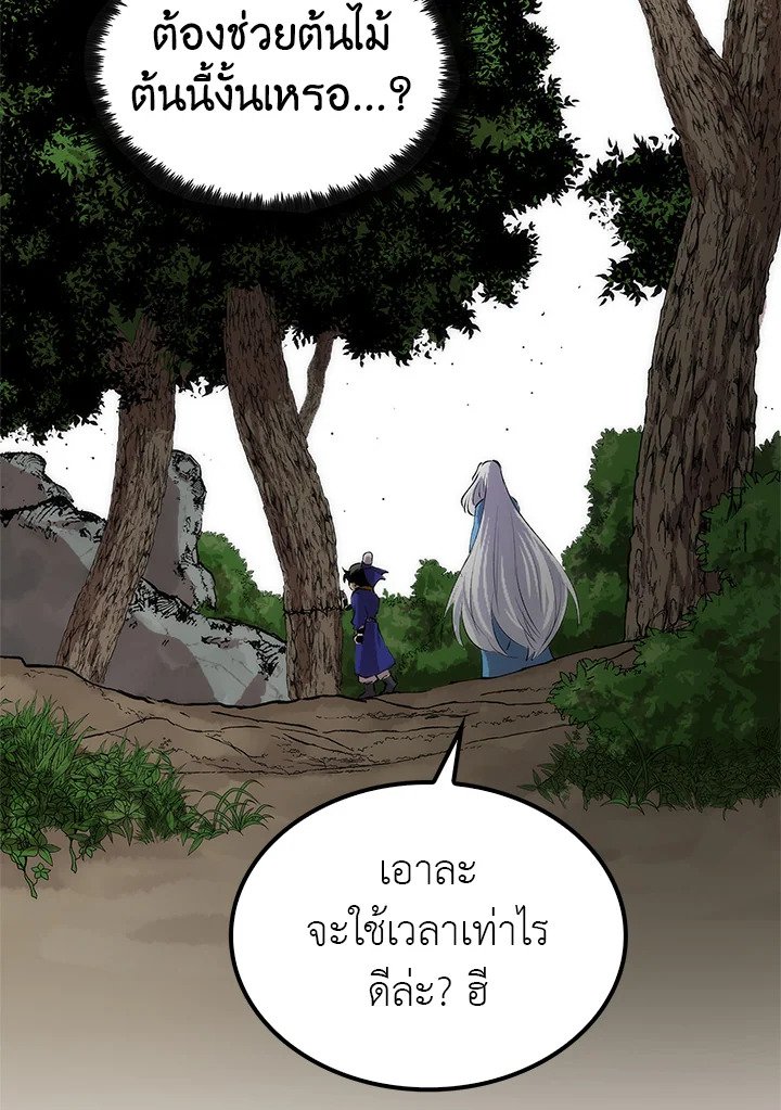 Doctor’s Rebirth ตอนที่ 19 75