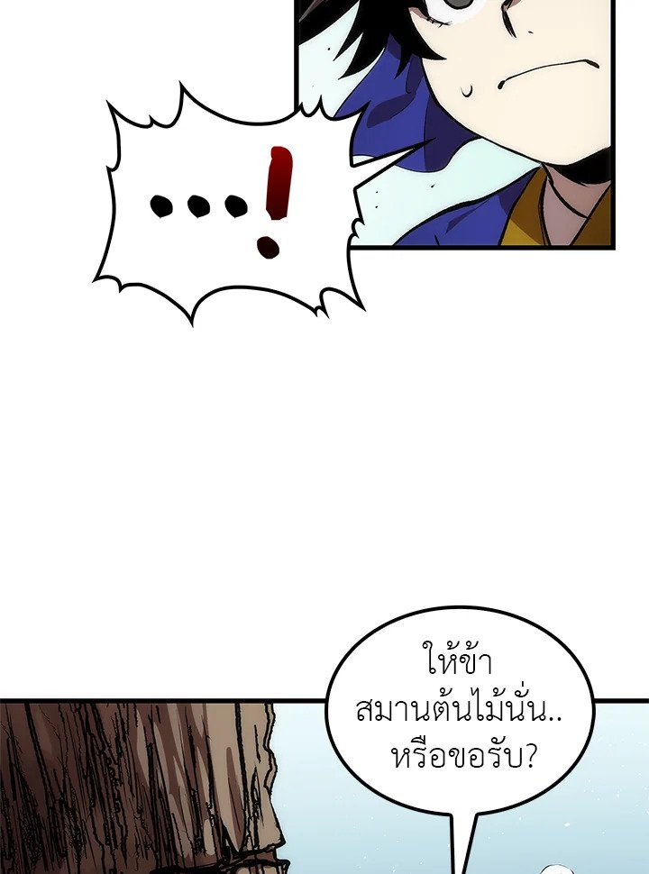 Doctor’s Rebirth ตอนที่ 19 71