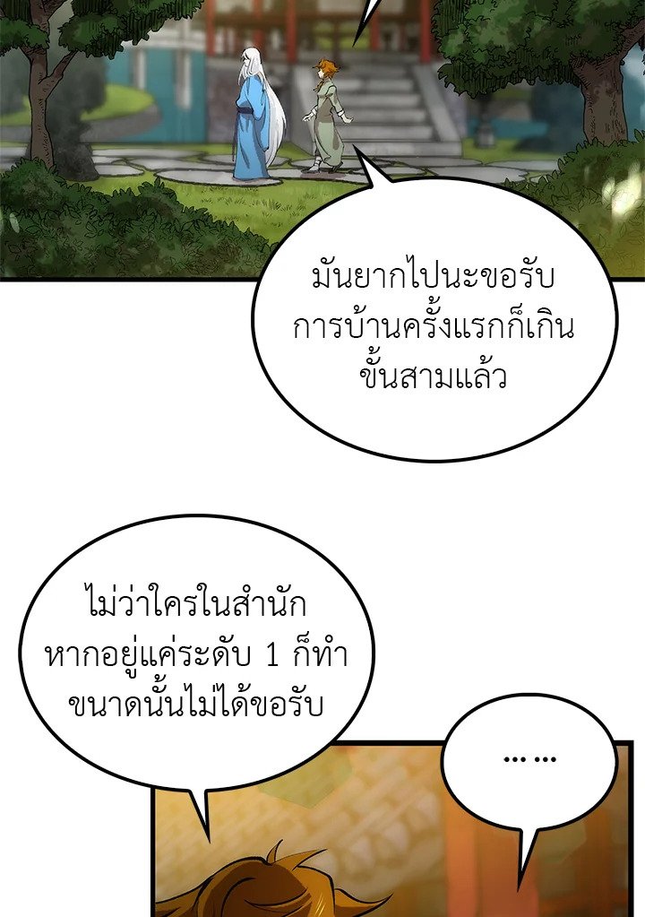 Doctor’s Rebirth ตอนที่ 19 78