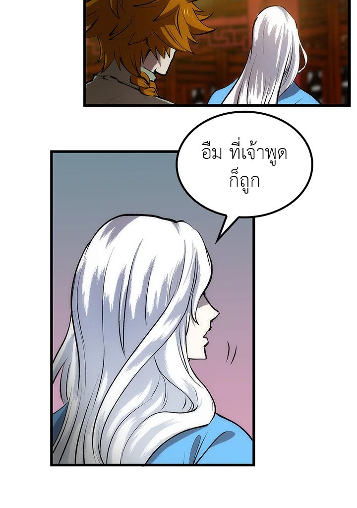 Doctor’s Rebirth ตอนที่ 19 79