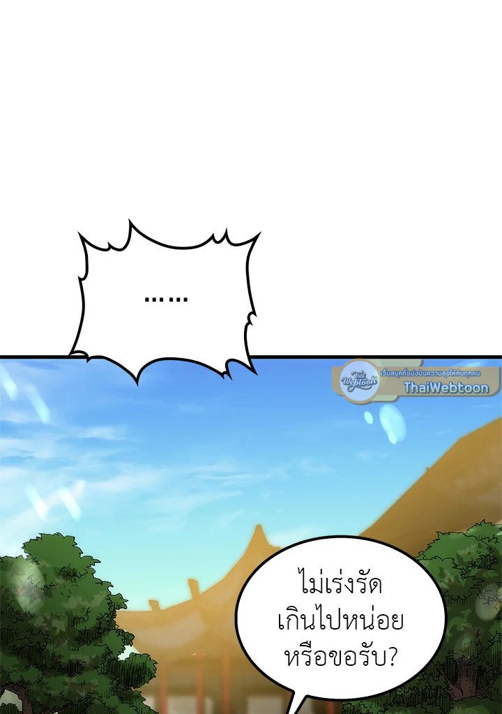 Doctor’s Rebirth ตอนที่ 19 77