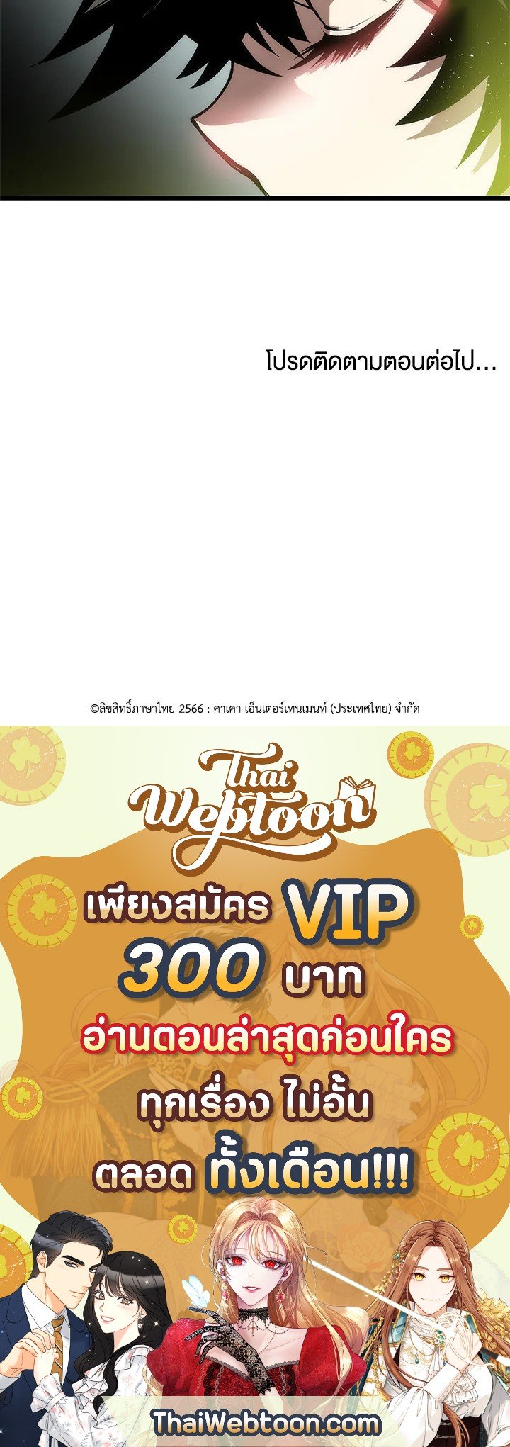 Doctor’s Rebirth ตอนที่ 19 89