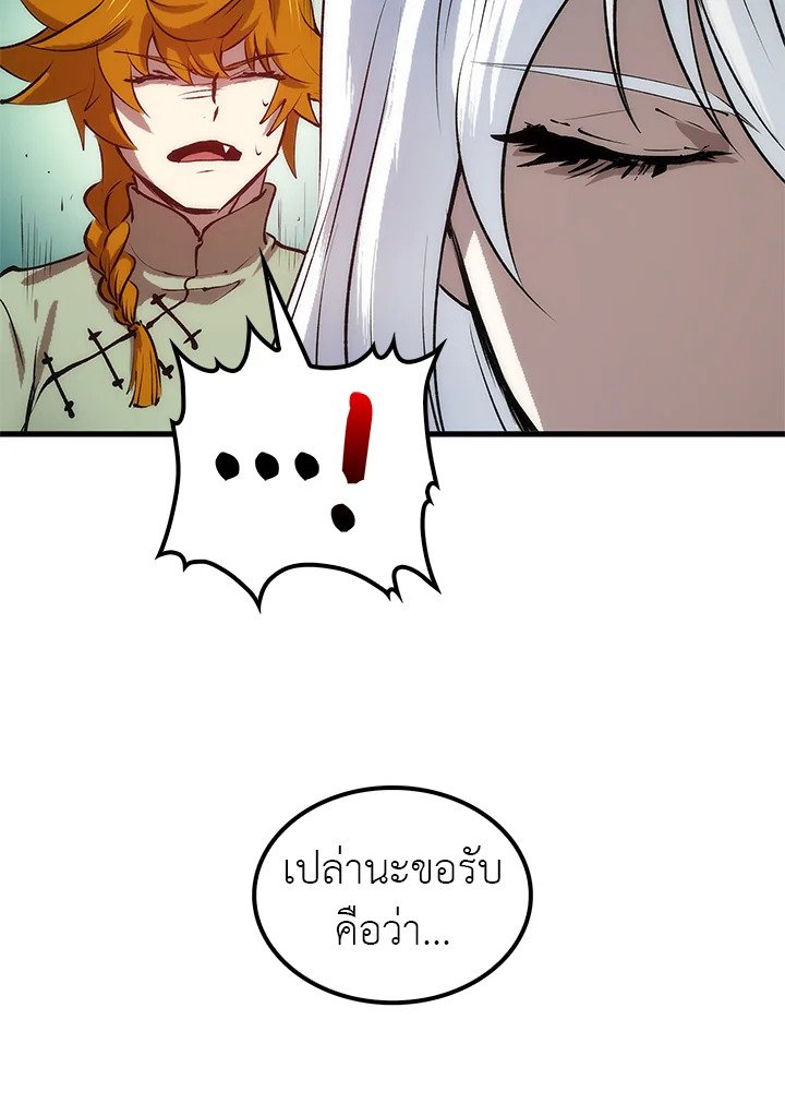 Doctor’s Rebirth ตอนที่ 19 82