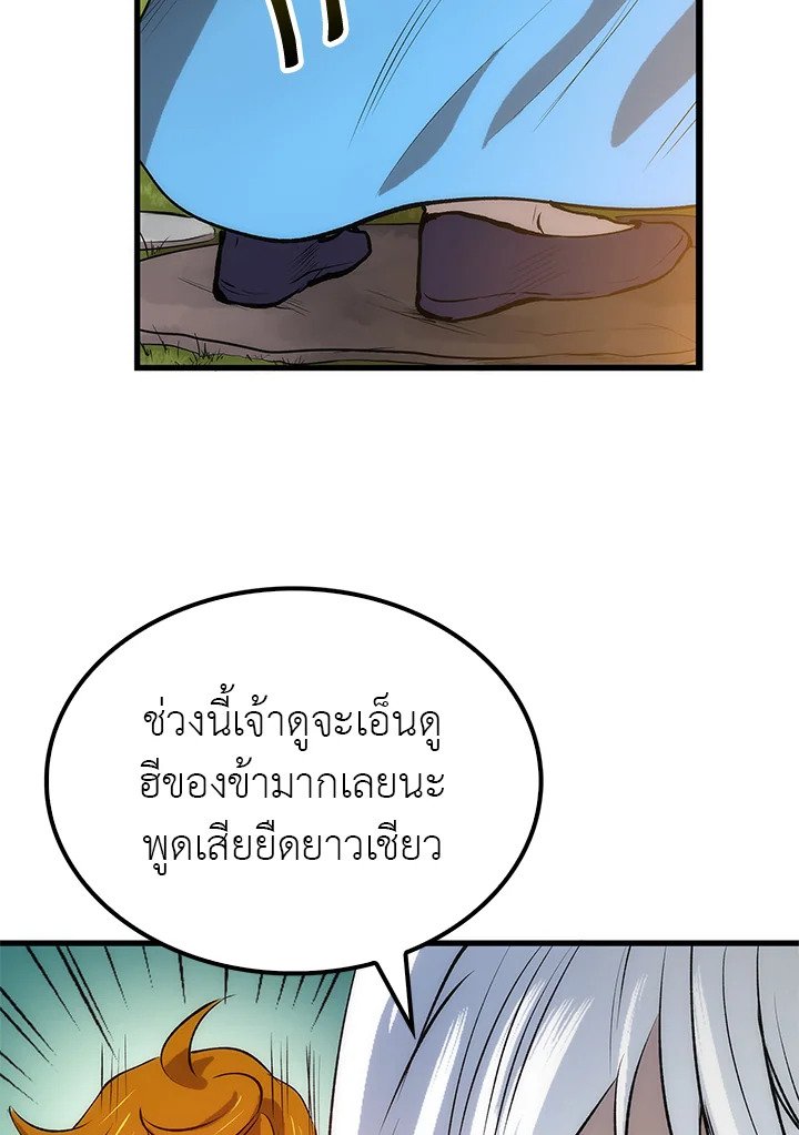 Doctor’s Rebirth ตอนที่ 19 81