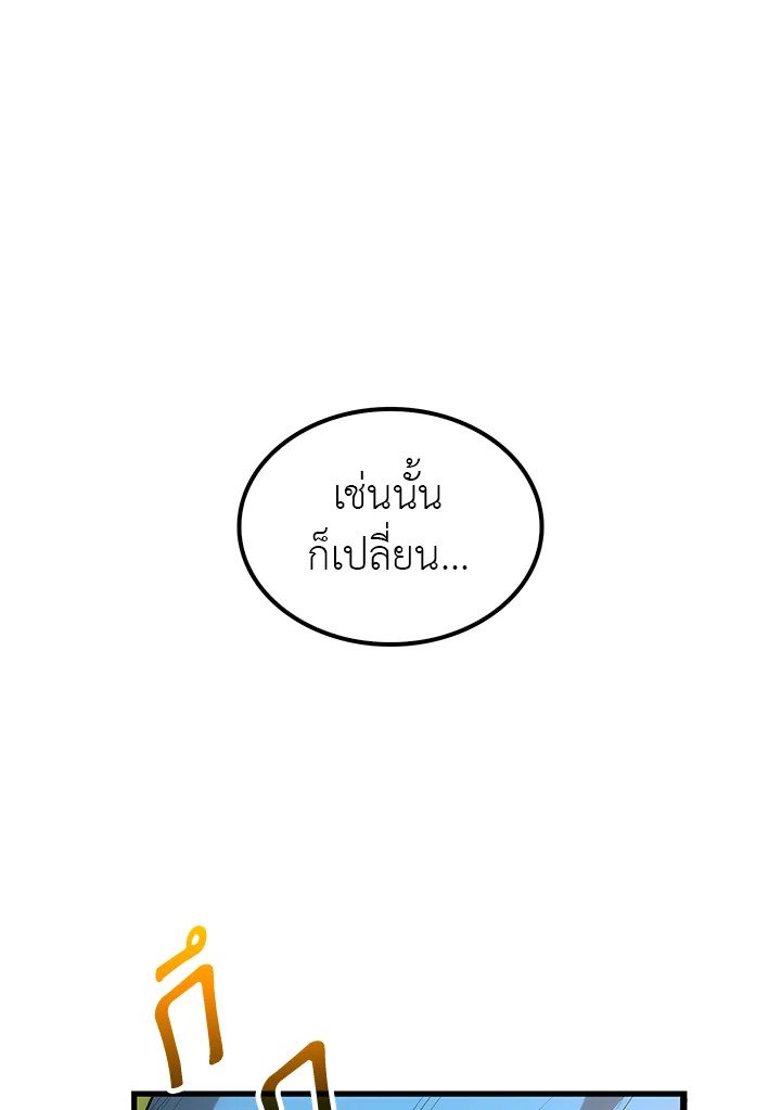 Doctor’s Rebirth ตอนที่ 19 80