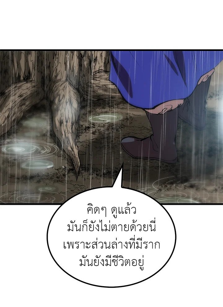 Doctor’s Rebirth ตอนที่ 20 9