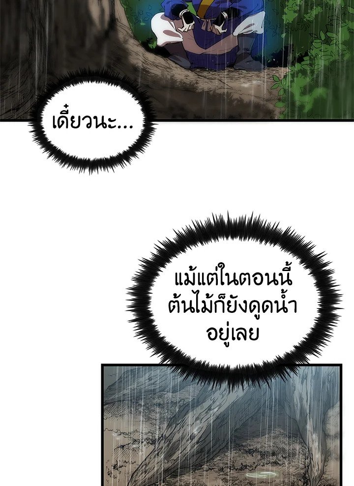 Doctor’s Rebirth ตอนที่ 20 13