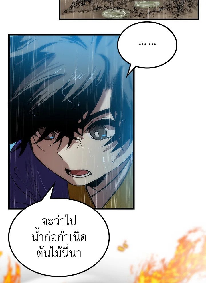 Doctor’s Rebirth ตอนที่ 20 14
