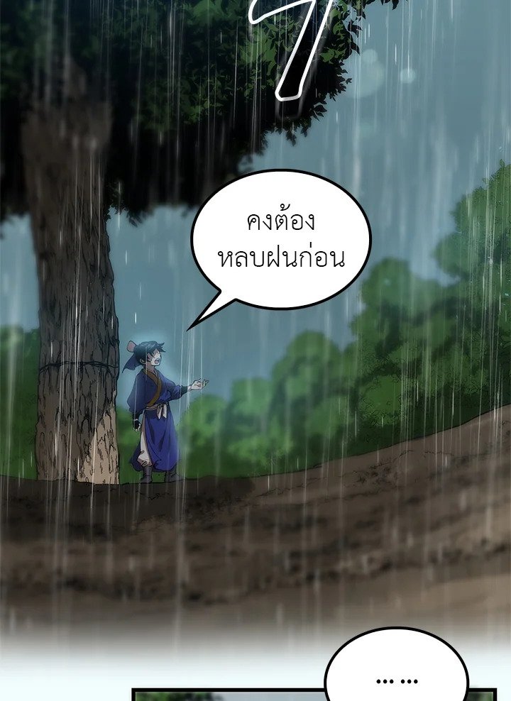 Doctor’s Rebirth ตอนที่ 20 2
