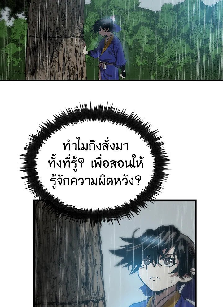 Doctor’s Rebirth ตอนที่ 20 6