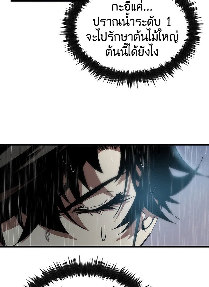 Doctor’s Rebirth ตอนที่ 20 4