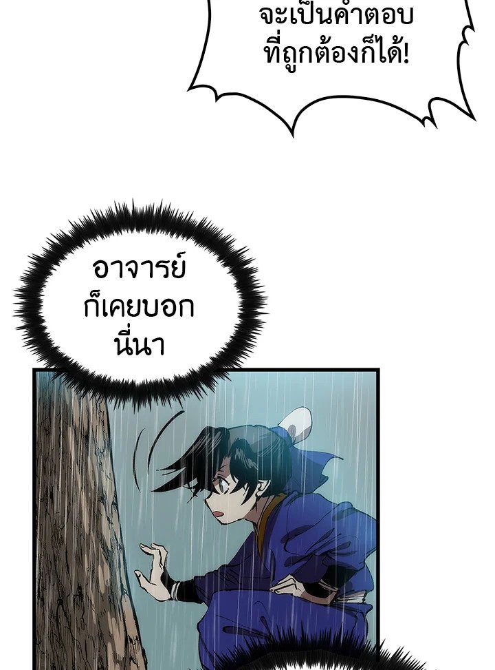 Doctor’s Rebirth ตอนที่ 20 19