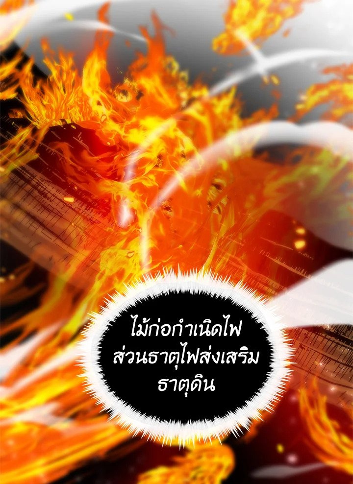 Doctor’s Rebirth ตอนที่ 20 15