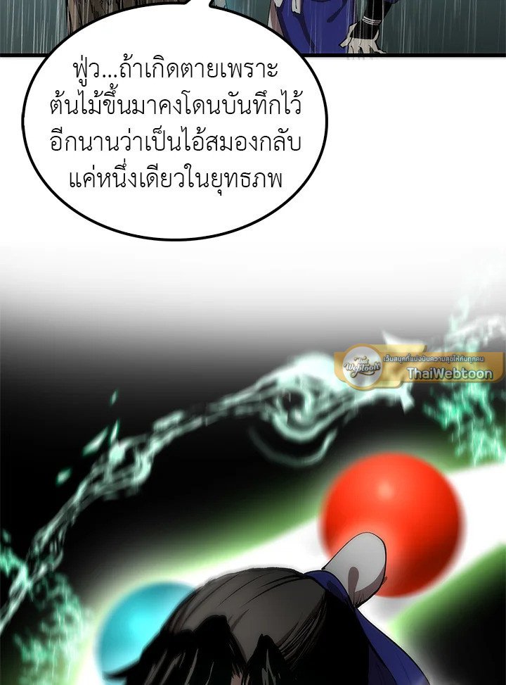 Doctor’s Rebirth ตอนที่ 20 25
