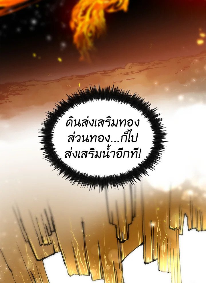 Doctor’s Rebirth ตอนที่ 20 16