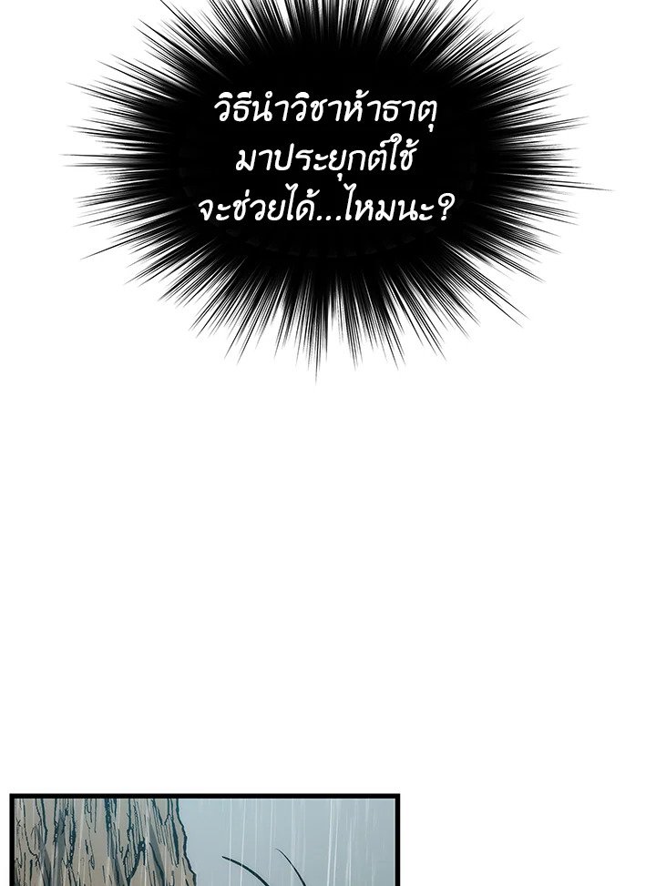 Doctor’s Rebirth ตอนที่ 20 22