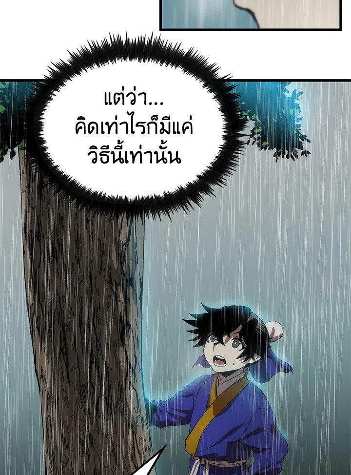 Doctor’s Rebirth ตอนที่ 20 24