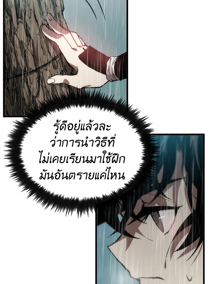 Doctor’s Rebirth ตอนที่ 20 23