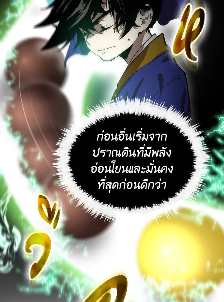 Doctor’s Rebirth ตอนที่ 20 26