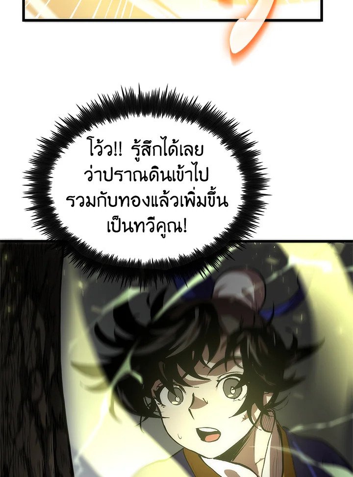 Doctor’s Rebirth ตอนที่ 20 30