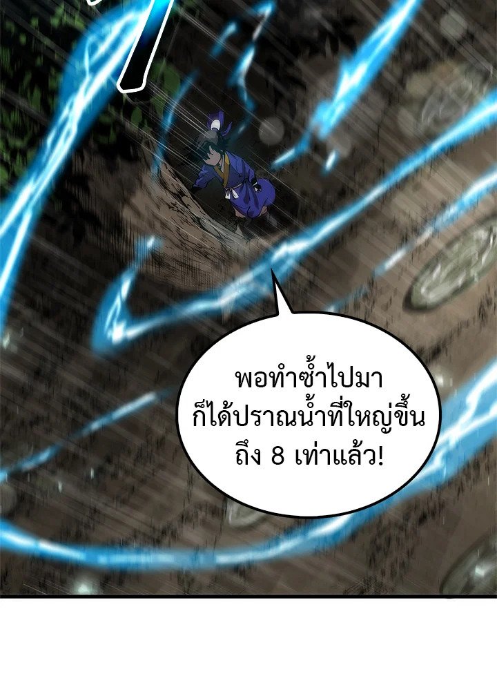 Doctor’s Rebirth ตอนที่ 20 34