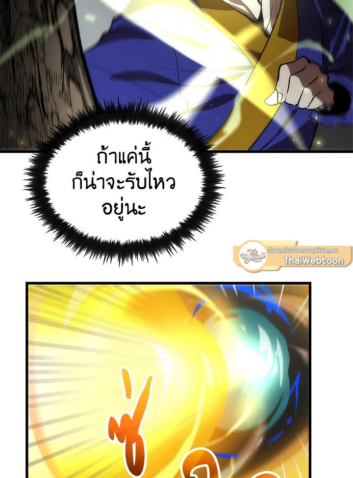 Doctor’s Rebirth ตอนที่ 20 31