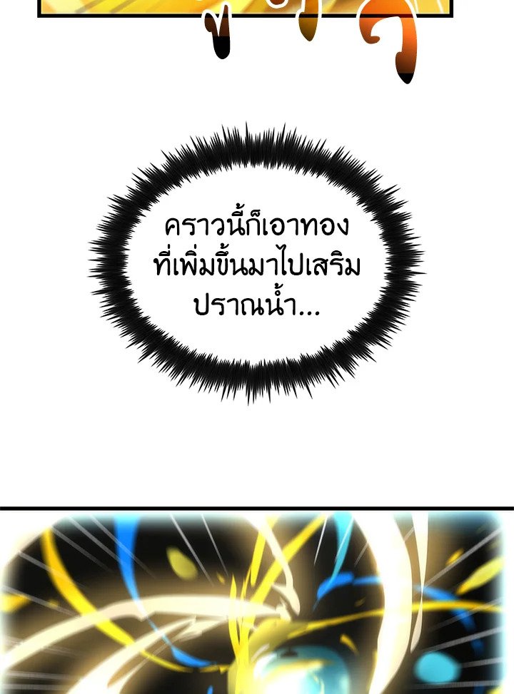Doctor’s Rebirth ตอนที่ 20 32