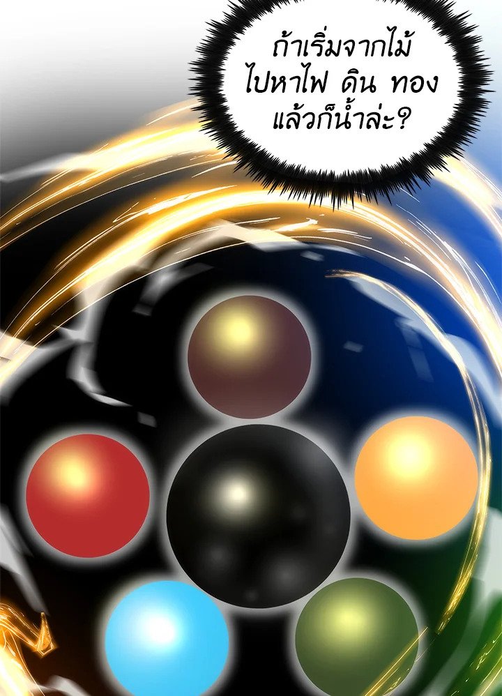 Doctor’s Rebirth ตอนที่ 20 42