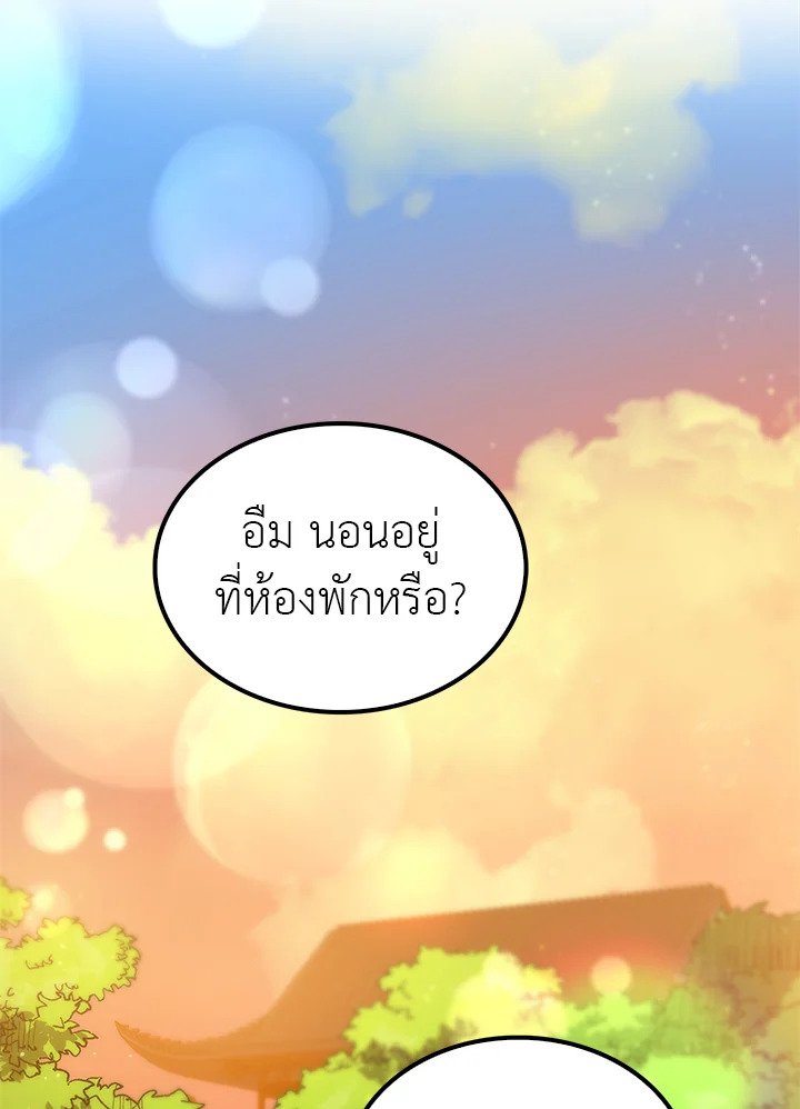 Doctor’s Rebirth ตอนที่ 20 49
