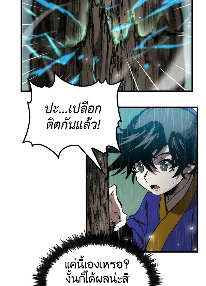 Doctor’s Rebirth ตอนที่ 20 39