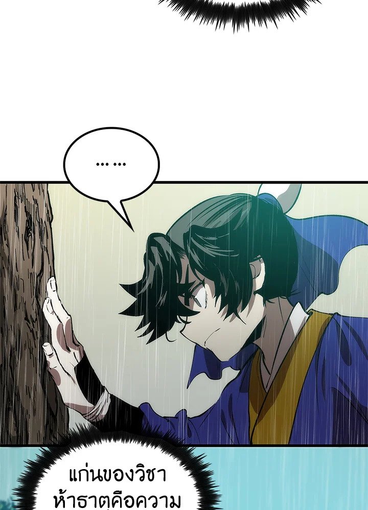 Doctor’s Rebirth ตอนที่ 20 45