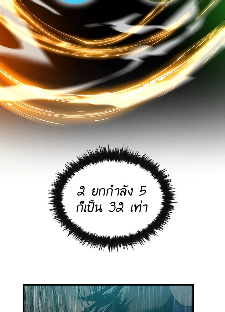 Doctor’s Rebirth ตอนที่ 20 43