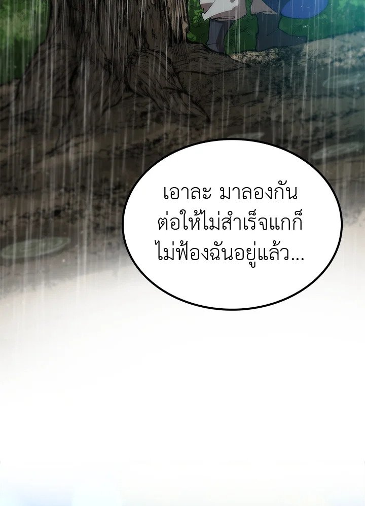 Doctor’s Rebirth ตอนที่ 20 48