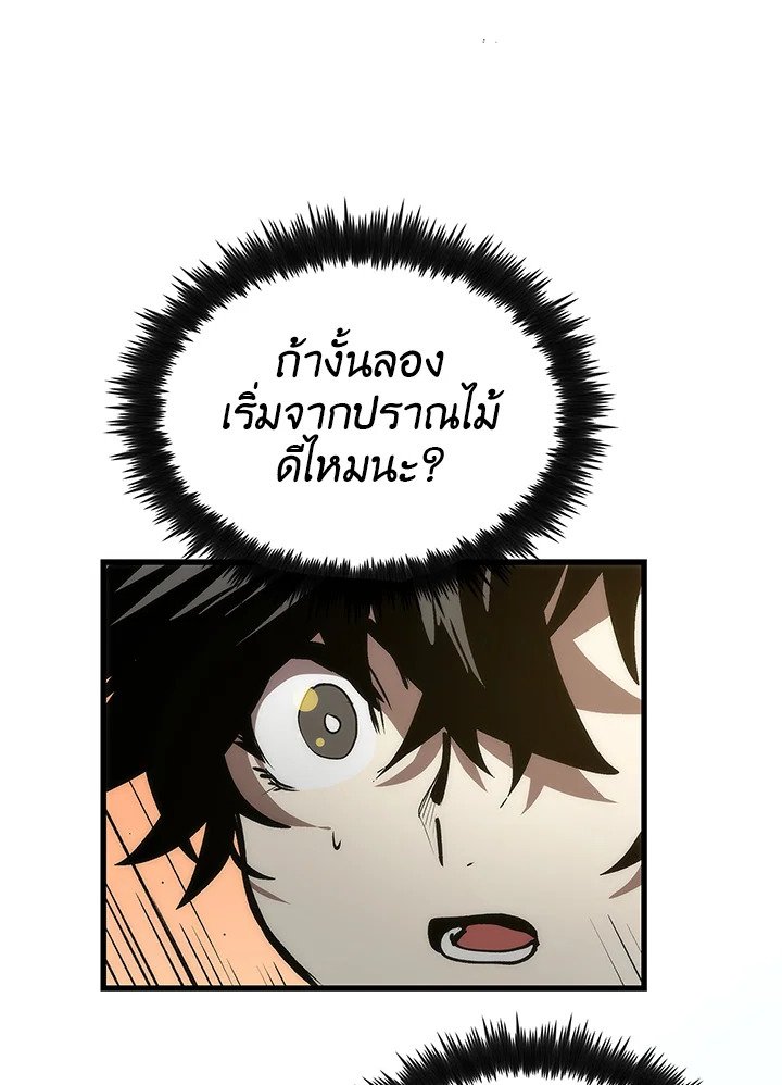 Doctor’s Rebirth ตอนที่ 20 41