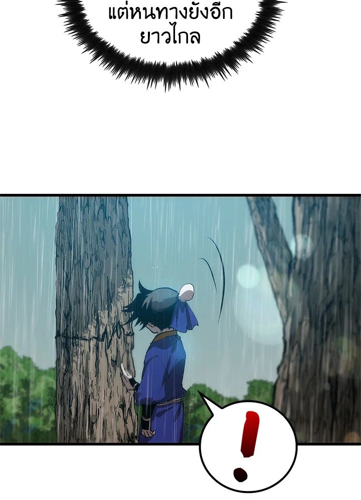 Doctor’s Rebirth ตอนที่ 20 40