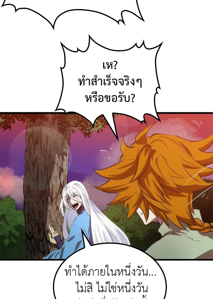 Doctor’s Rebirth ตอนที่ 20 58