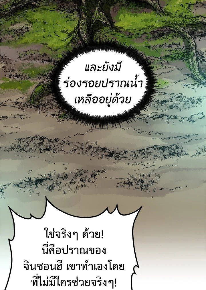Doctor’s Rebirth ตอนที่ 20 57