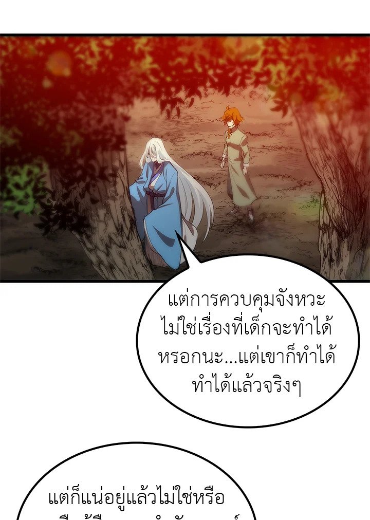 Doctor’s Rebirth ตอนที่ 20 61
