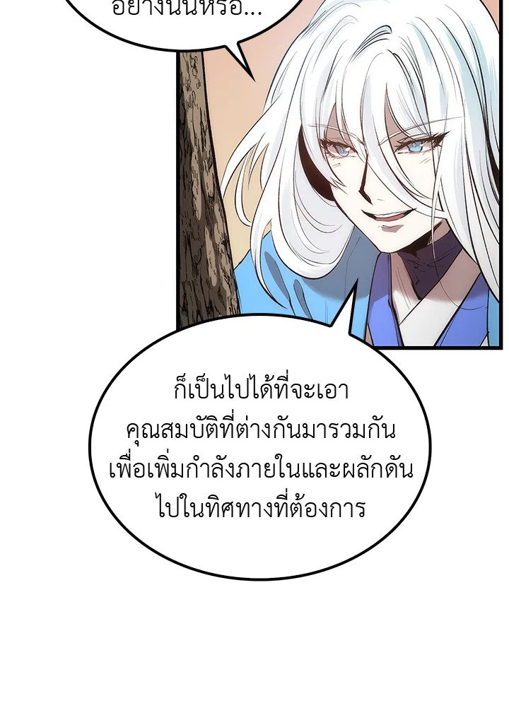 Doctor’s Rebirth ตอนที่ 20 60