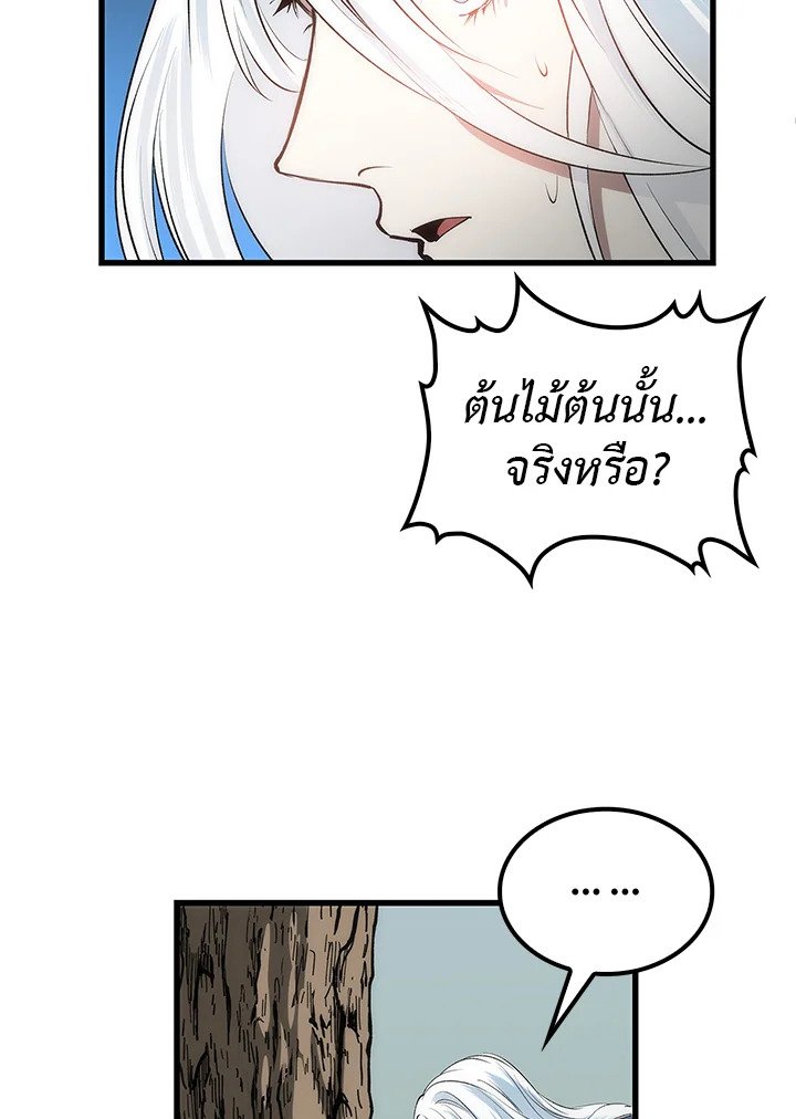 Doctor’s Rebirth ตอนที่ 20 55