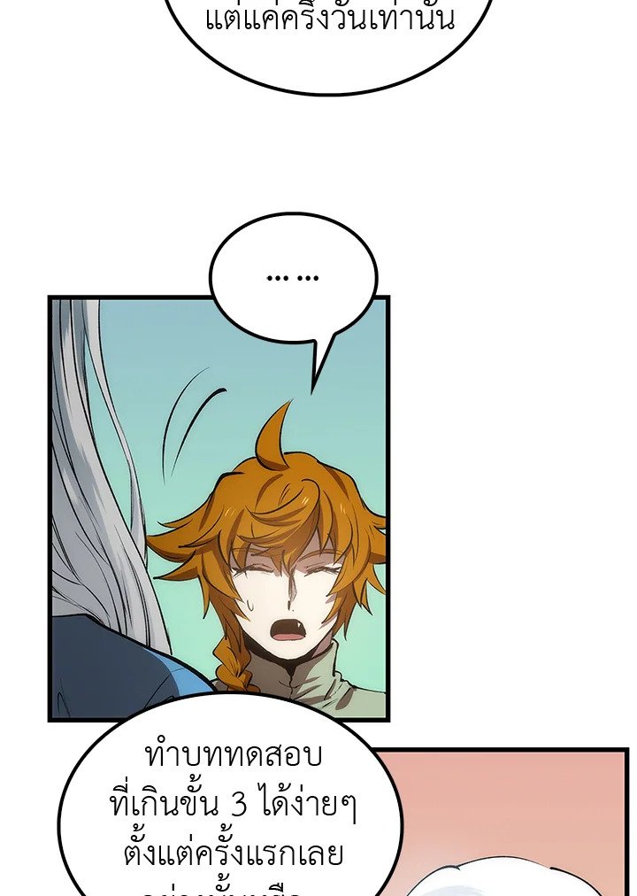 Doctor’s Rebirth ตอนที่ 20 59