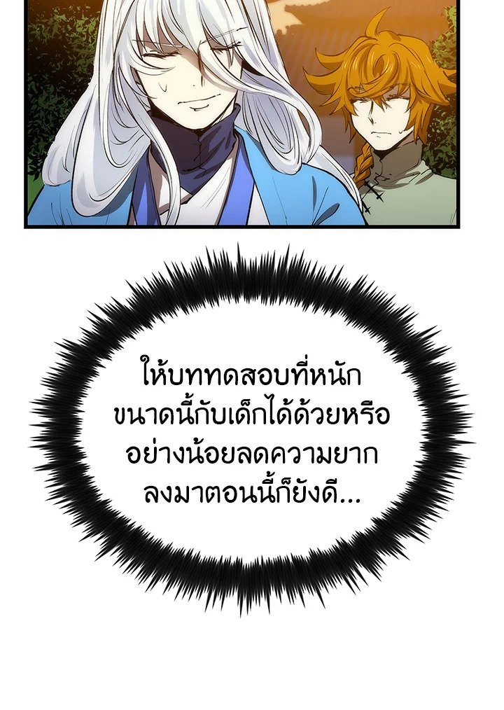 Doctor’s Rebirth ตอนที่ 20 51