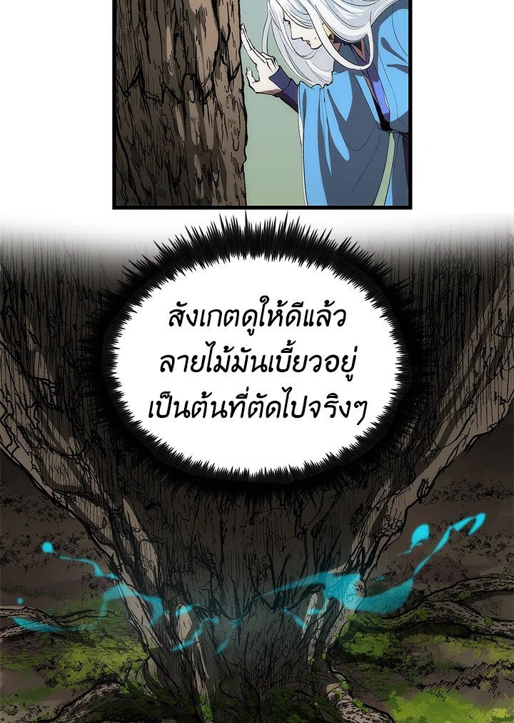 Doctor’s Rebirth ตอนที่ 20 56