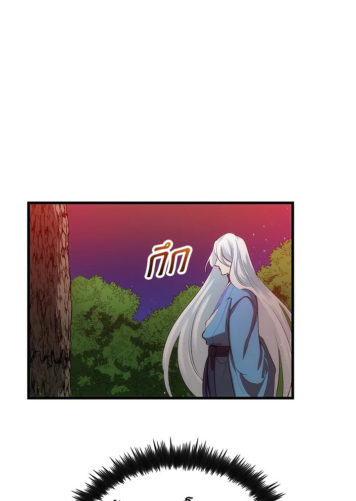 Doctor’s Rebirth ตอนที่ 20 52