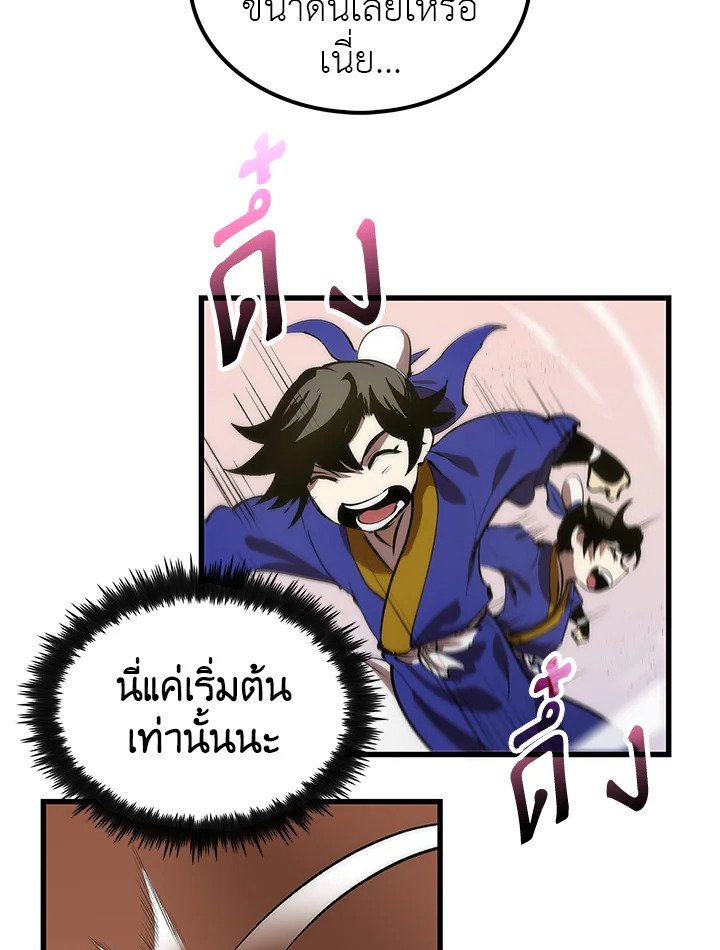 Doctor’s Rebirth ตอนที่ 20 70